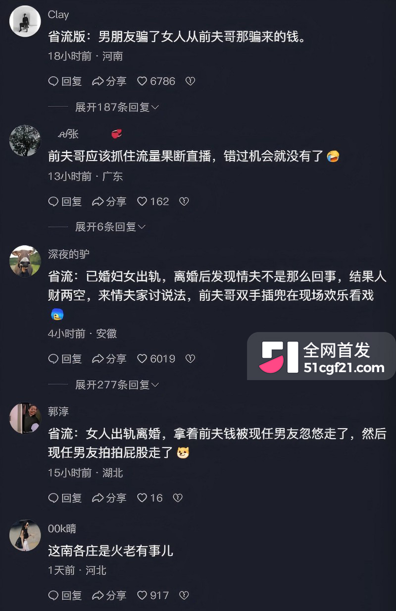 廊坊南各庄 王美玲 婚内出轨被骗事件13