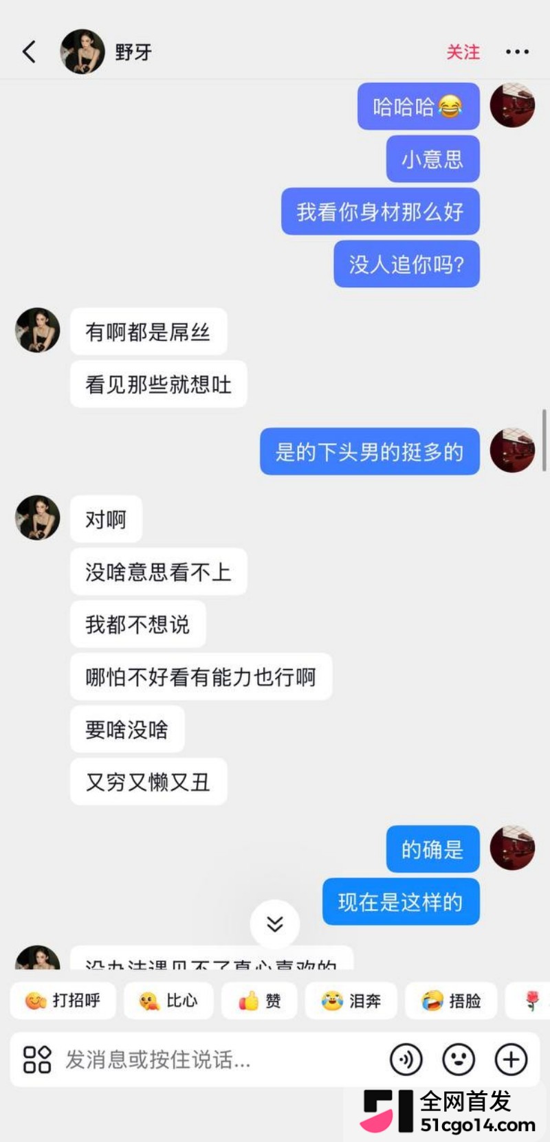 抖音网红 野牙 定制福利  7