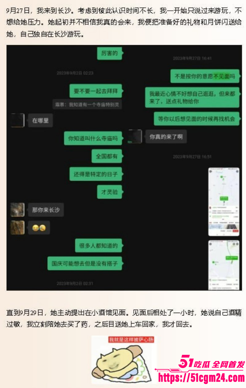 抖音网红雪顶塌房玩裸聊010