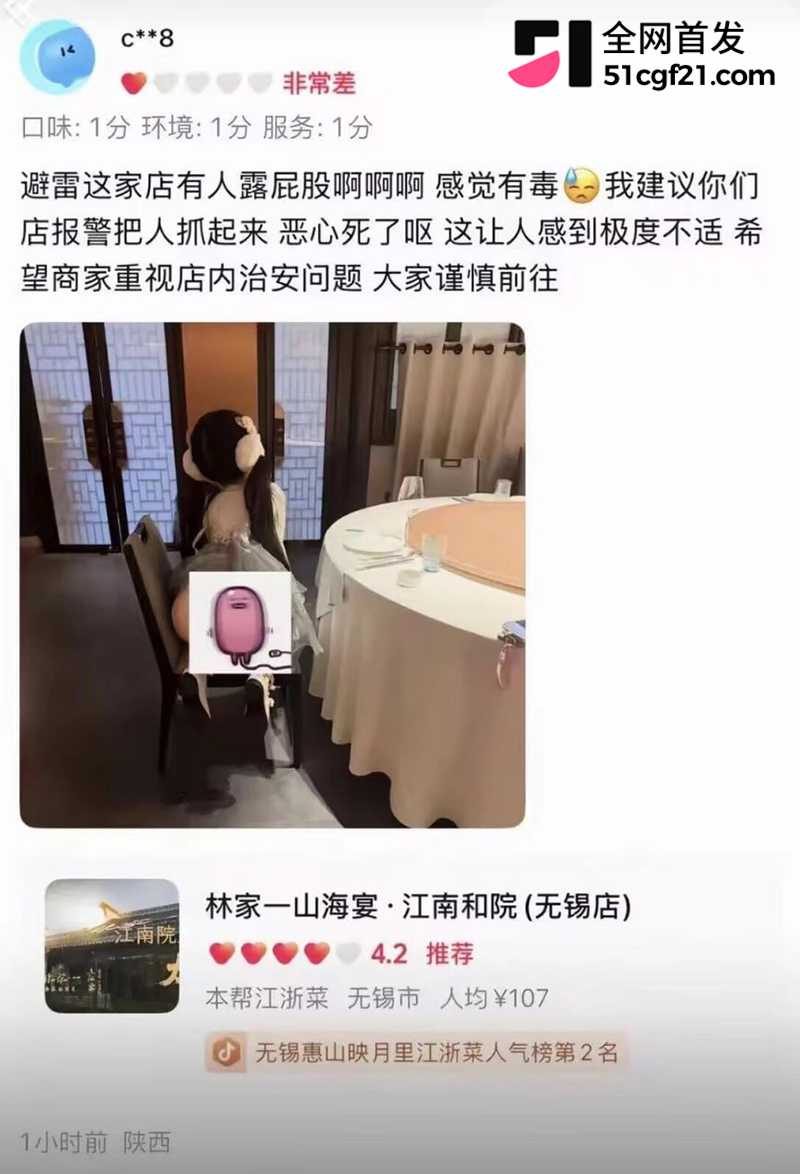 抖音主播命比黄连软软水晶独角兽饭店露出曝光20拷贝 抖音主播命比黄连软软水晶独角兽饭店露出曝光20拷贝