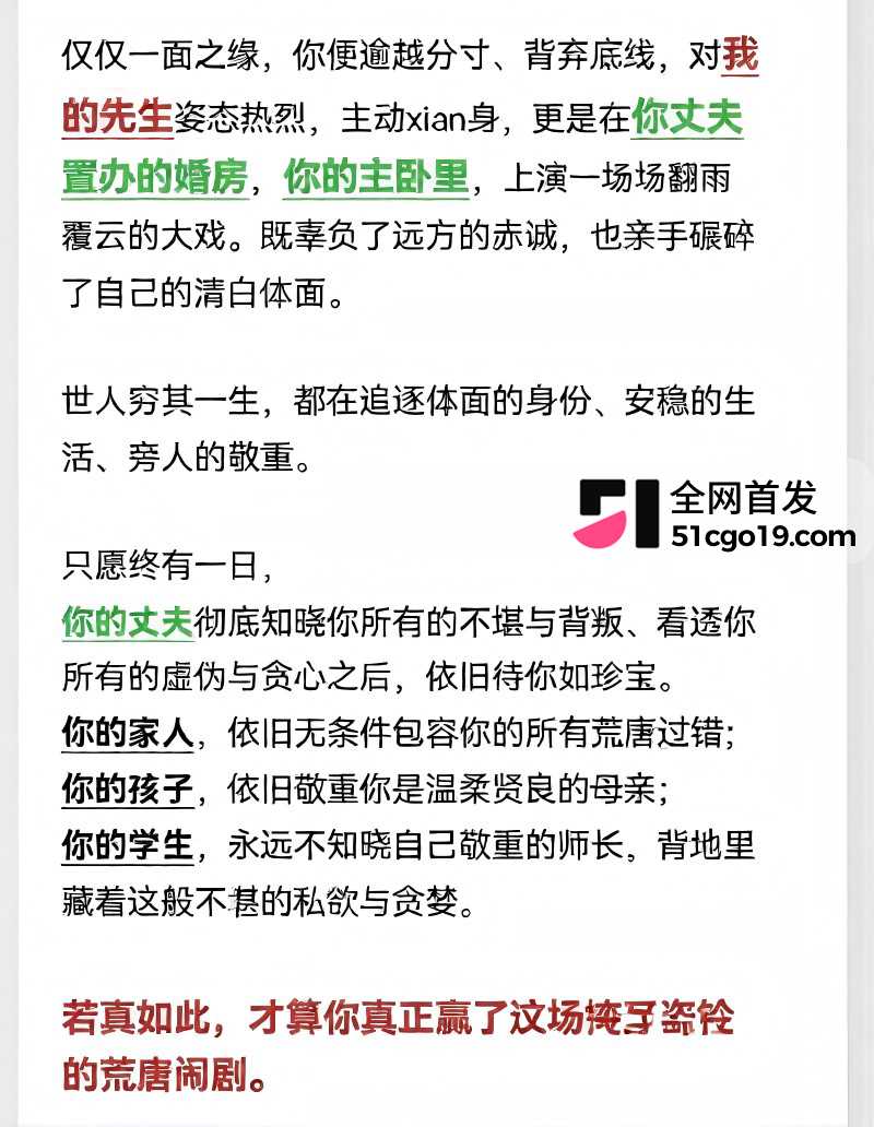 河北迁安睿德小学女教师 李志媛 插足军婚12