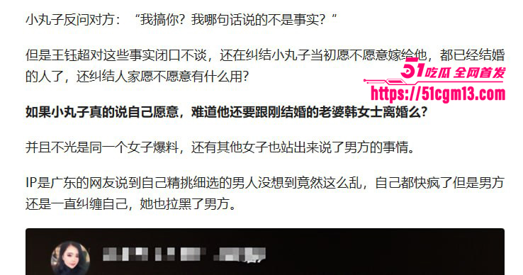 河南小网红韩玉佩老公性爱视频遭前女友曝光与网友互怼事件流出21