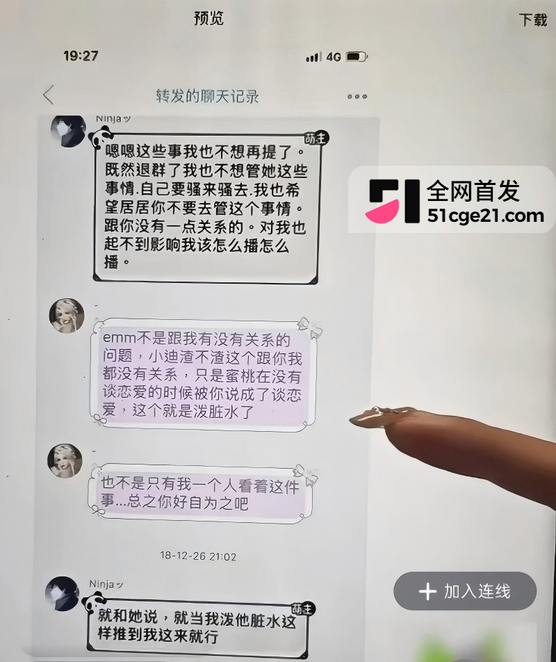 抖音第五人格主播 兔菲 8年前黑历史曝光23