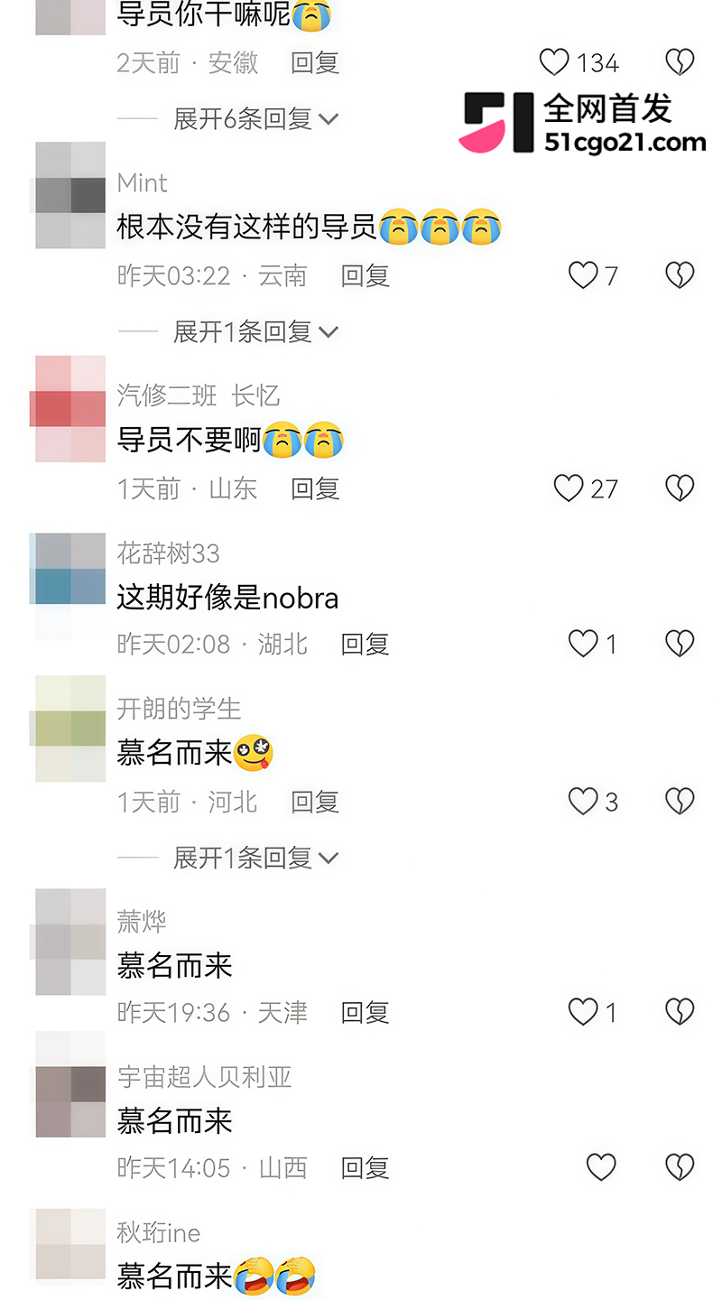 上海交通大学物理学院辅导员草莓冲击波彻底翻车21