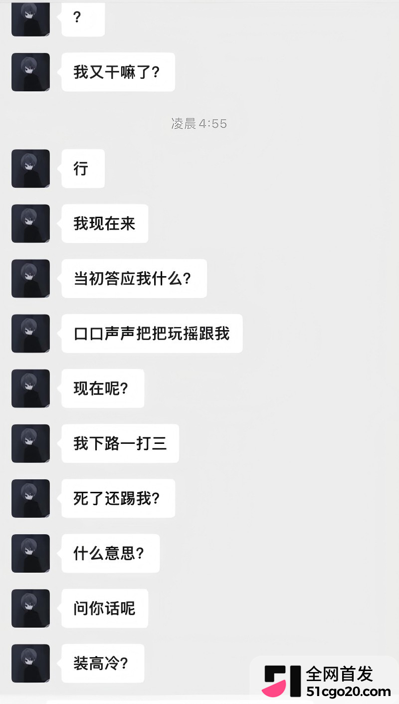 广西渣男 刘卓辉 与女友同居5年出轨4年半 41