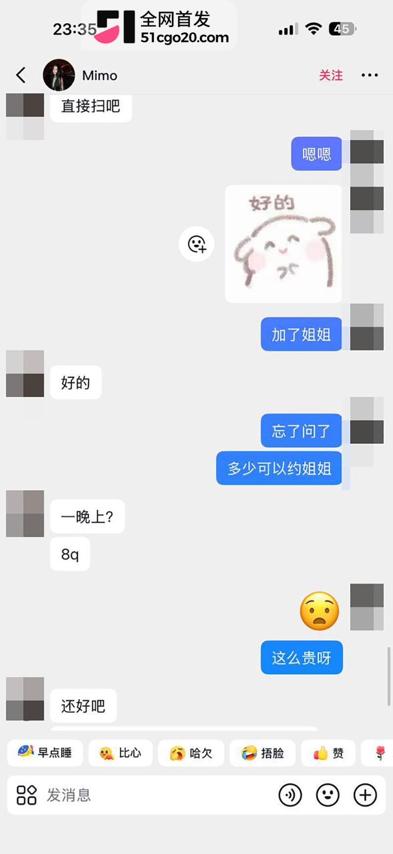 抖音婊子Mimo新加坡淫party视频流出 24 拷贝