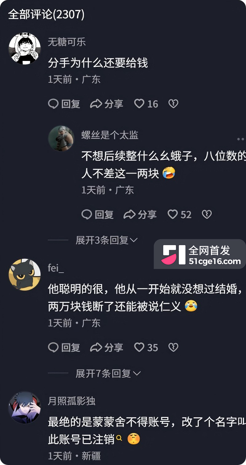 前LOL职业选手 电棍 再曝被绿31
