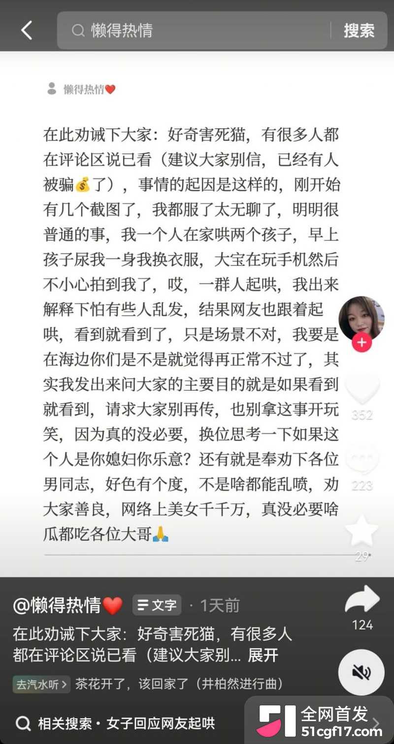 抖音少妇 懒得热情 不雅视频泄露 6
