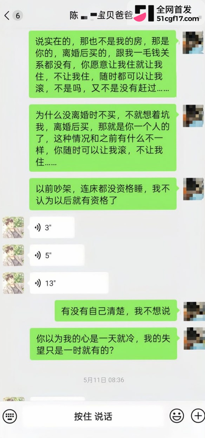 广东揭阳保安 陈俊雄 16