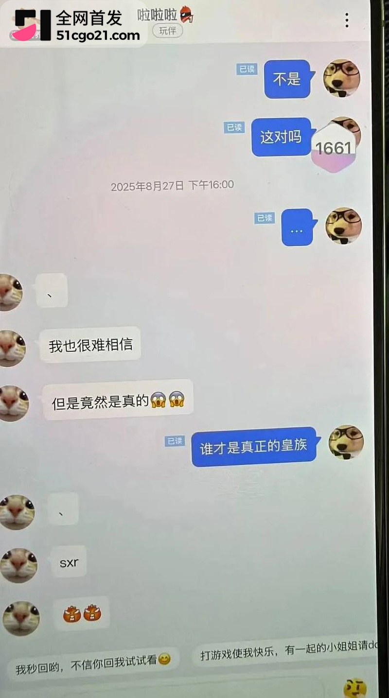 SNH48 林舒晴 私联粉丝炸锅 28 SNH48 林舒晴 私联粉丝炸锅 28