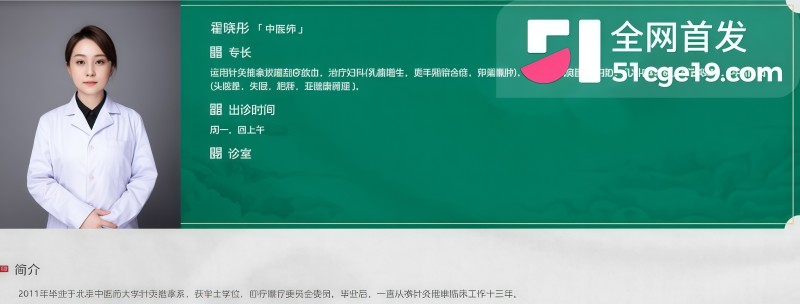 北京闪耀妈妈 霍晓彤 反差一面曝光 4