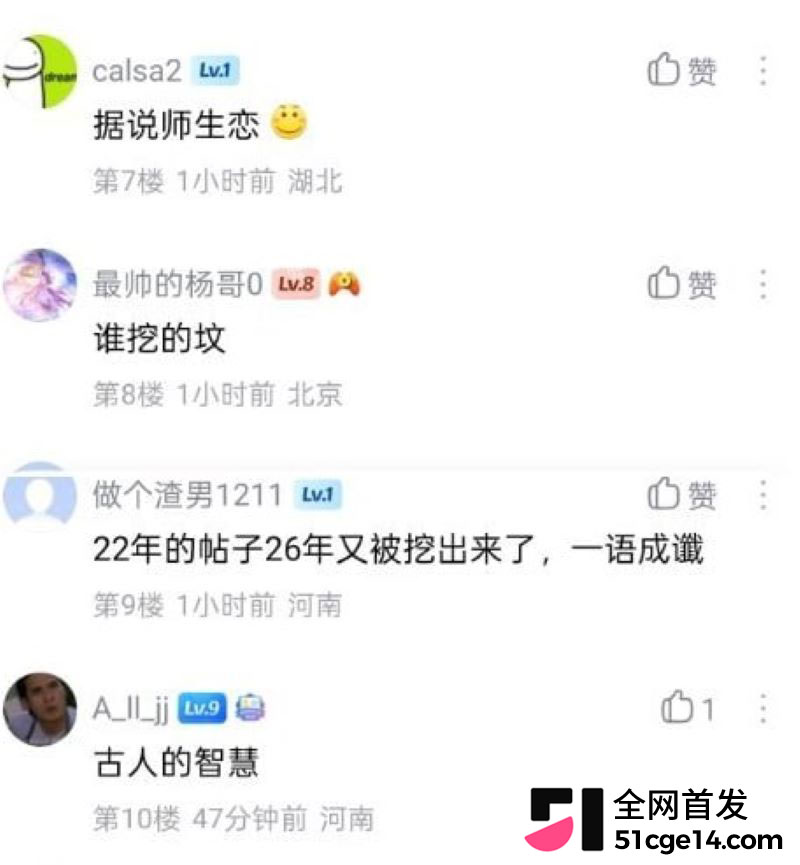武大化学教授付磊被女儿实名举报 20