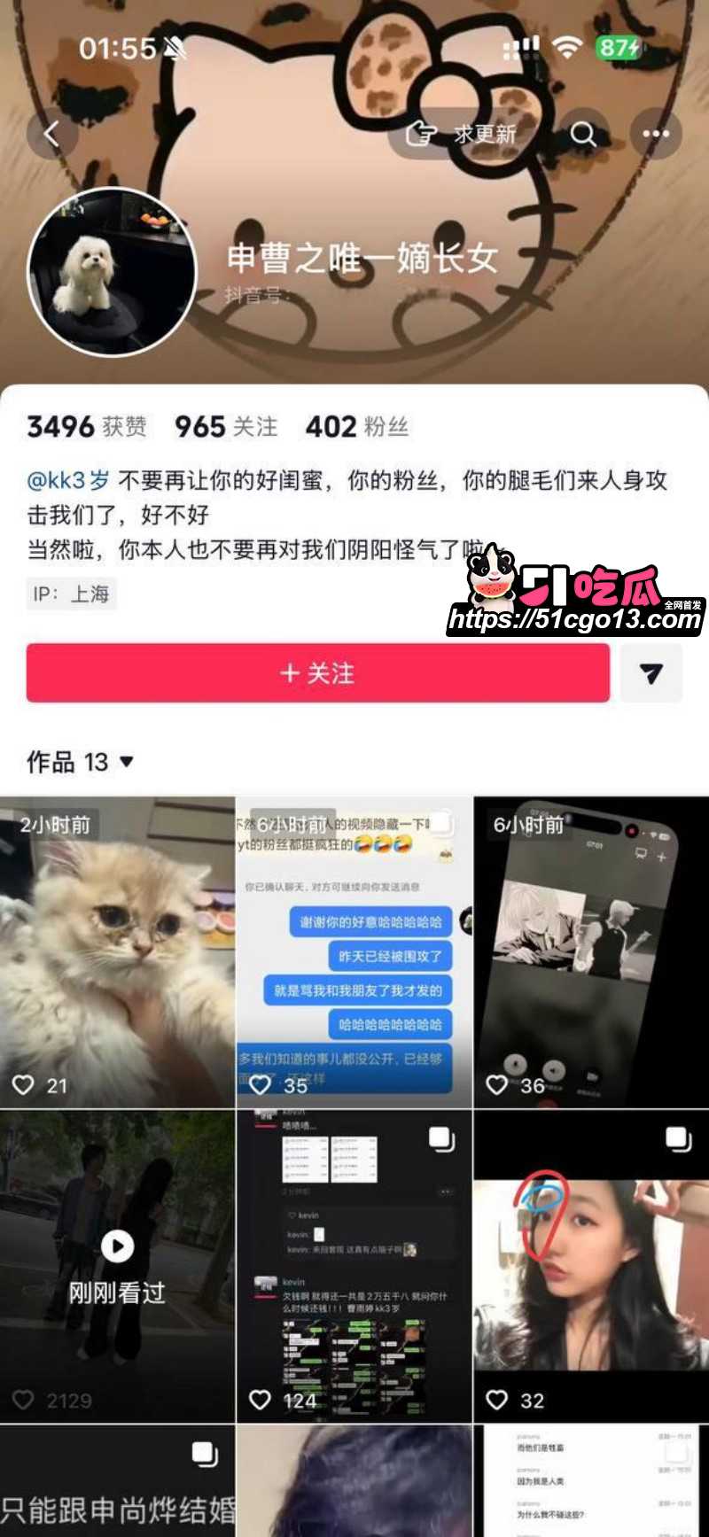 抖音网红kk3岁睡闺蜜男友06