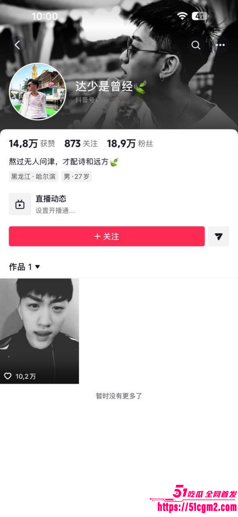 猫妹妹被前助理芳酱曝光01