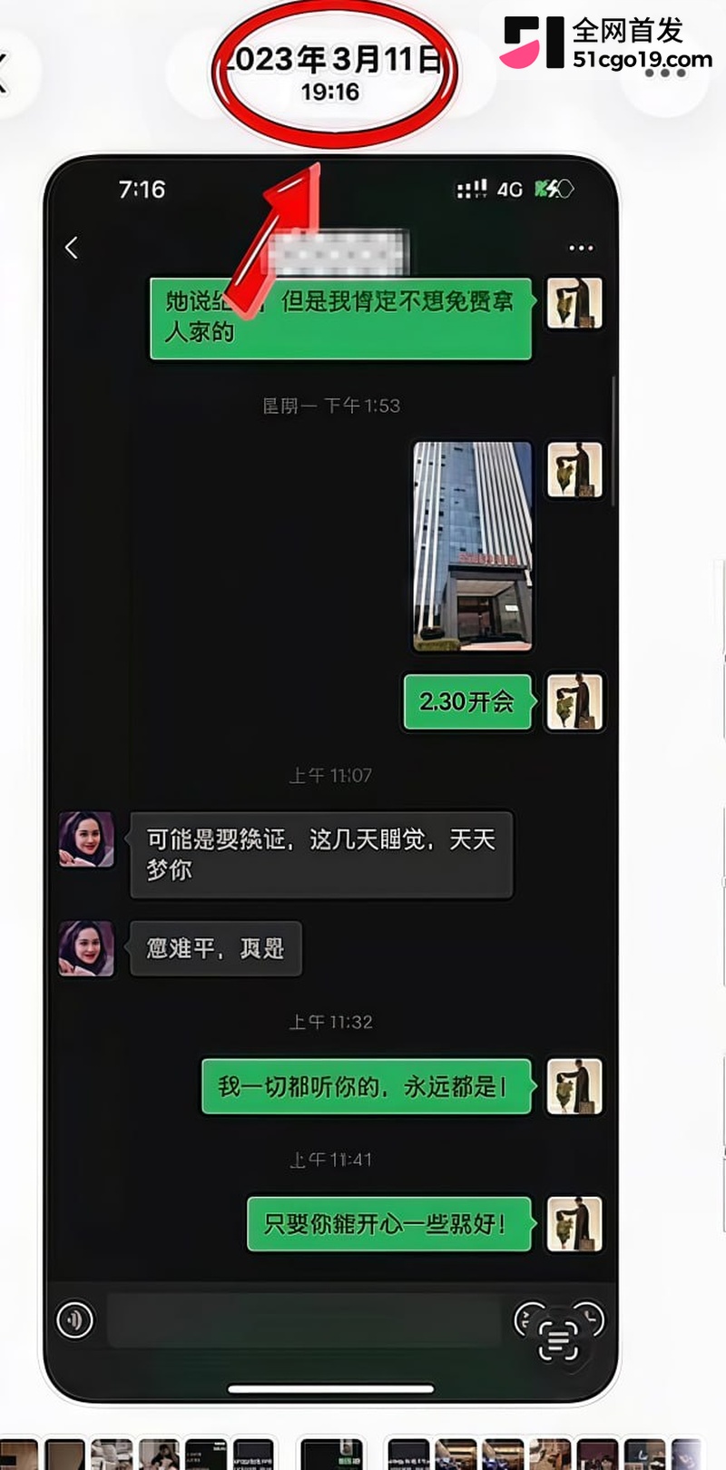 抖音笑僧徐建波直播痛哭 25