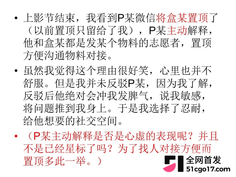 沪上影迷圈老好人彭远舟彻底翻车 20