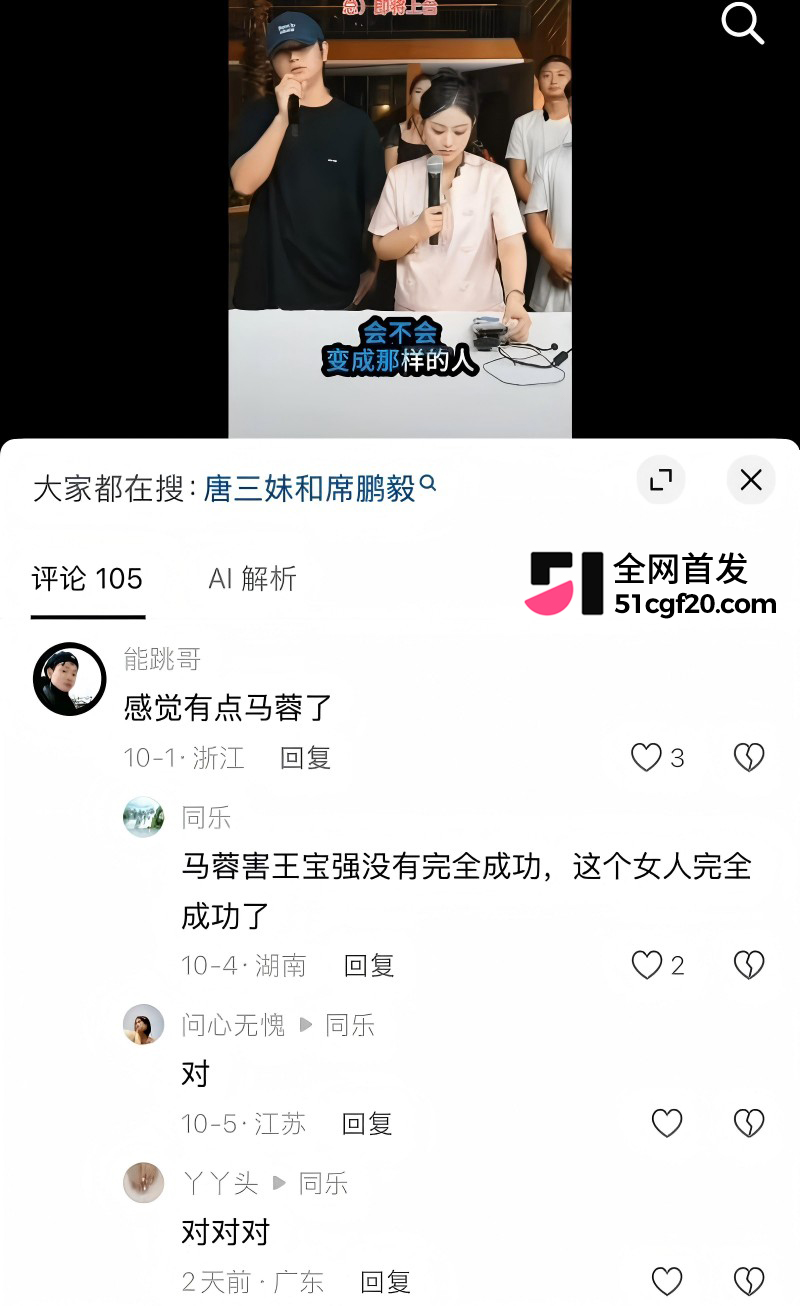 抖音网红 唐三妹 婚内出轨成性23