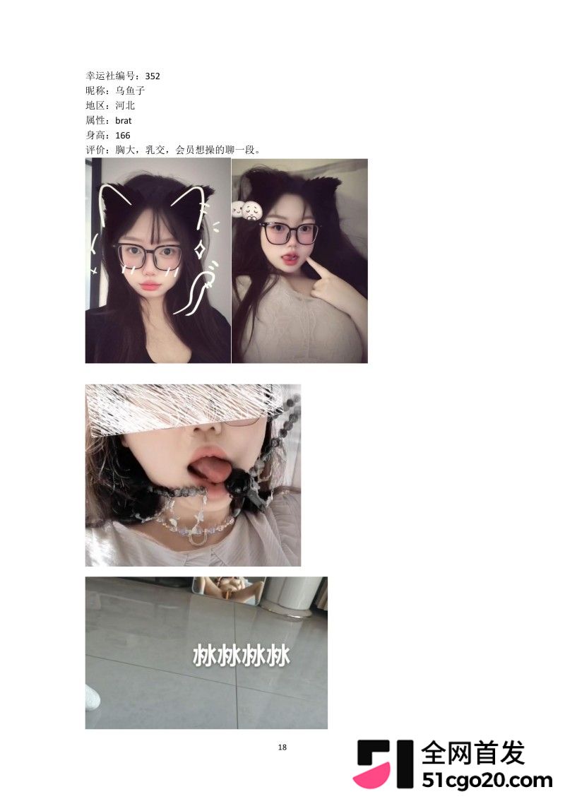 群交淫趴组织 幸运社 首发福利38