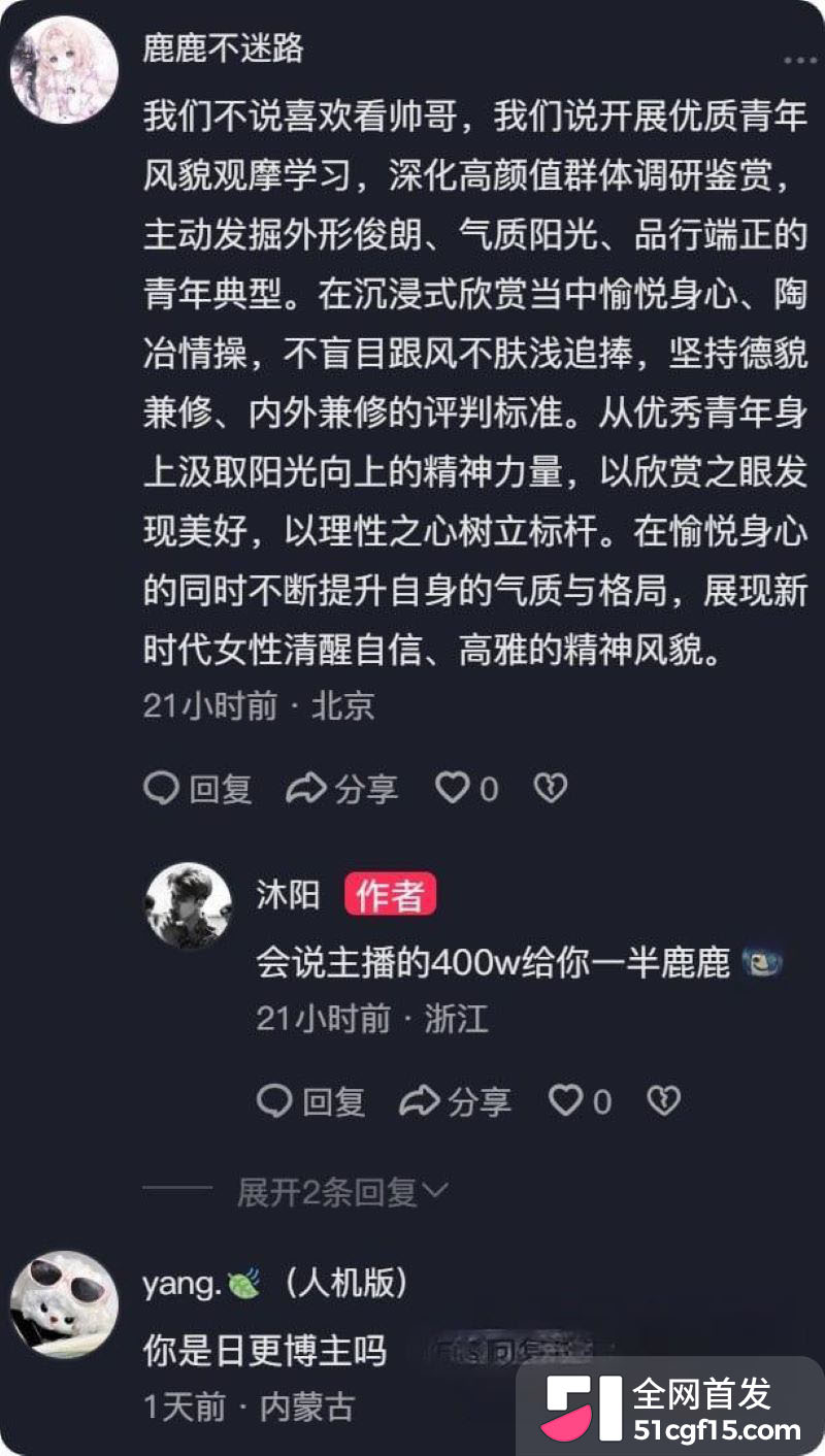 安徽人妻打赏男主播彭阳近四百万 20
