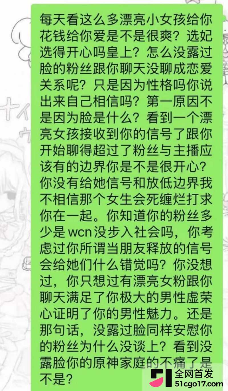 抖音第五人格游戏主播 红温神 线下睡粉选妃20