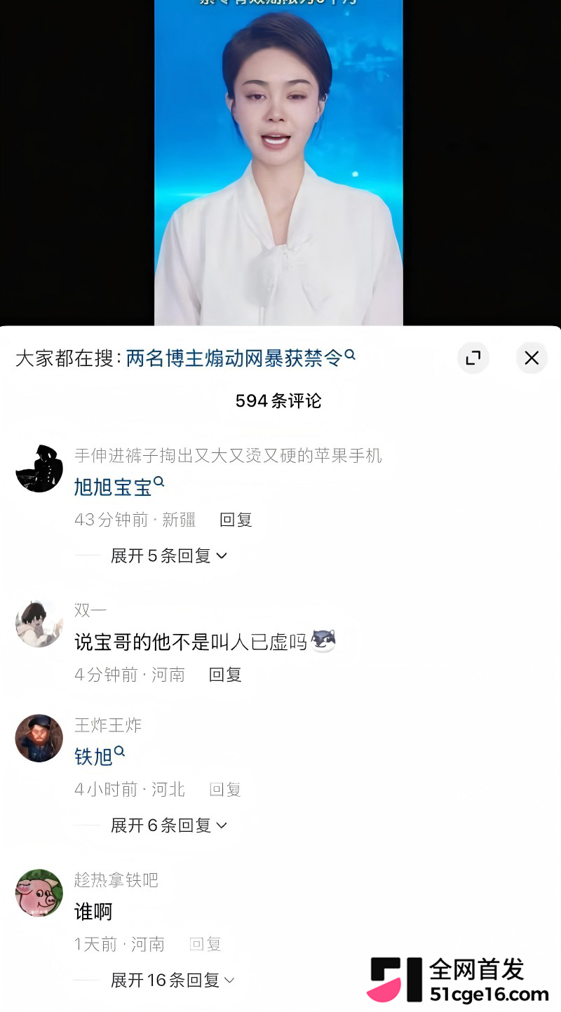 旭旭宝宝 直播连麦南妹儿翻车20