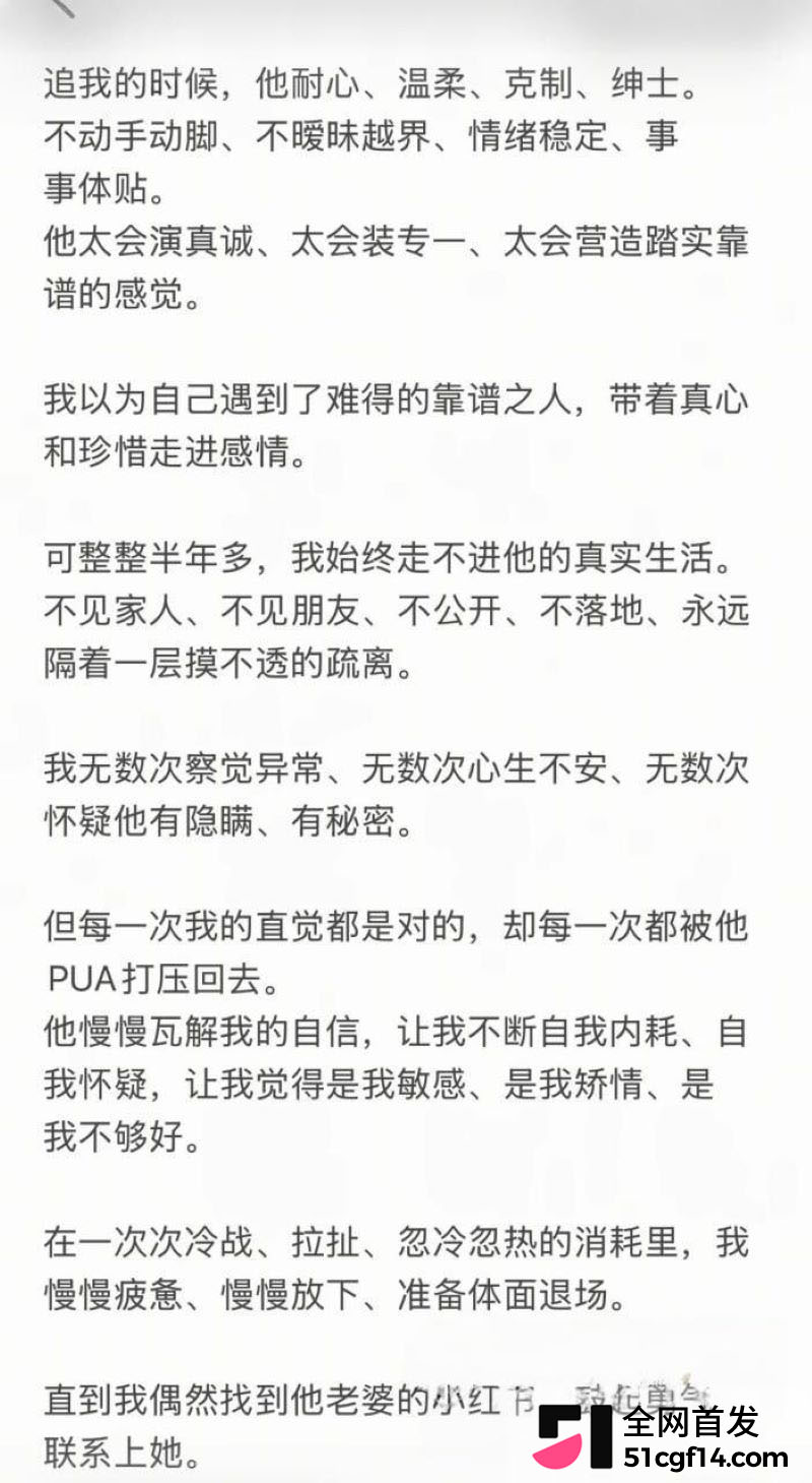 成都太平保险肖果被实名曝光 10