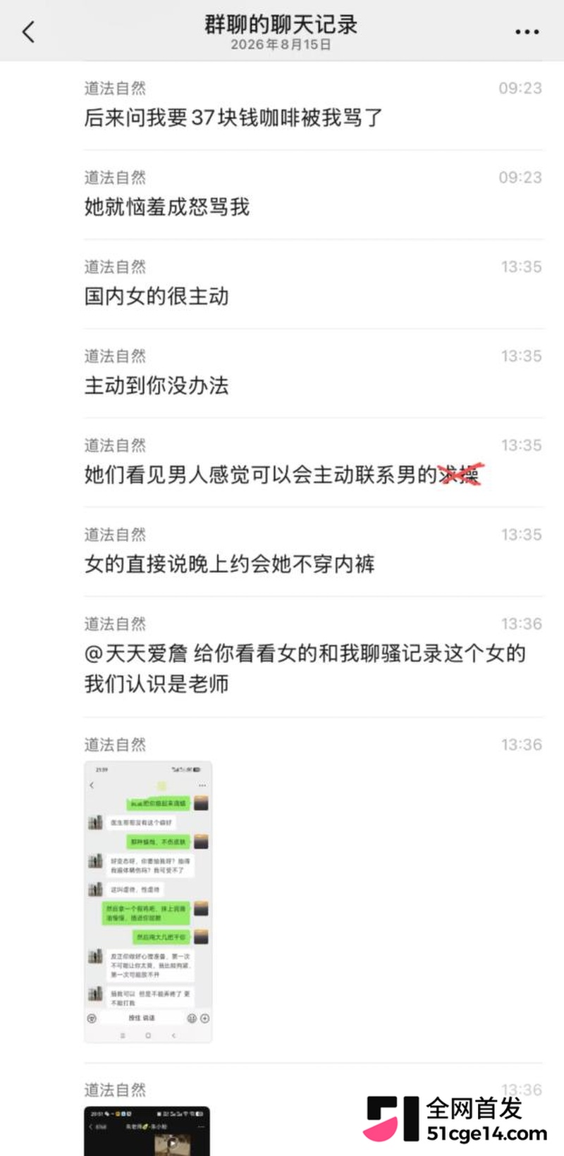 卡宴哥一天睡3女 7