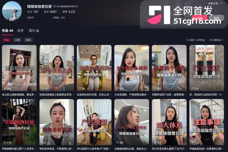 51瓜友投稿 5