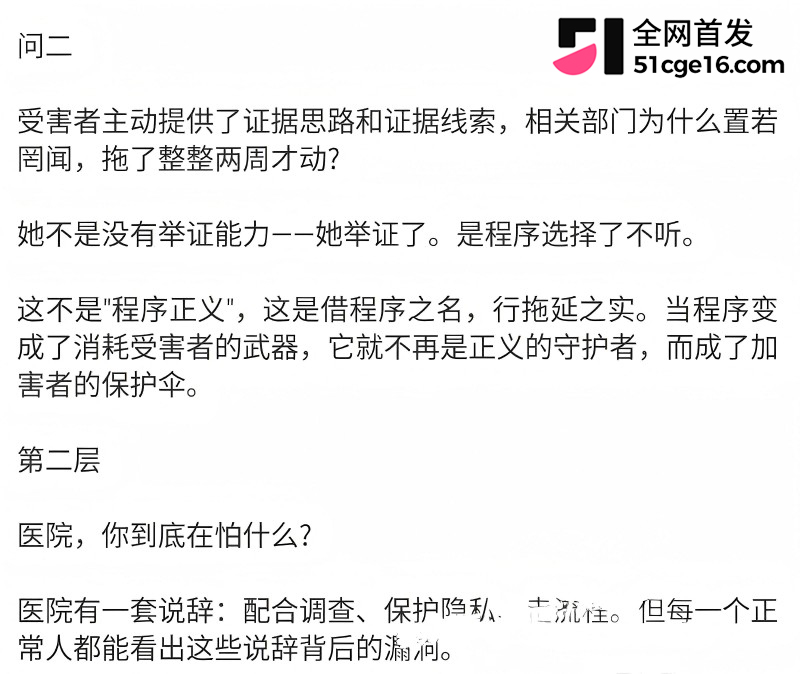 广西三甲医院主任 李锋 被曝猥亵女患者19
