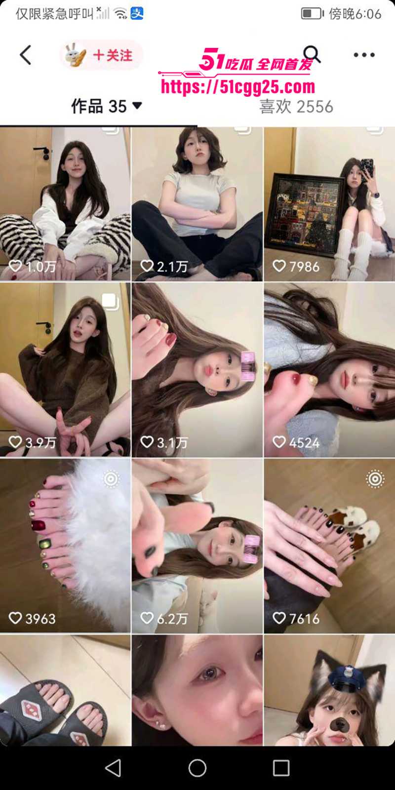 抖音网红别拔虎牙最新定制足控自慰视频流出7拷贝