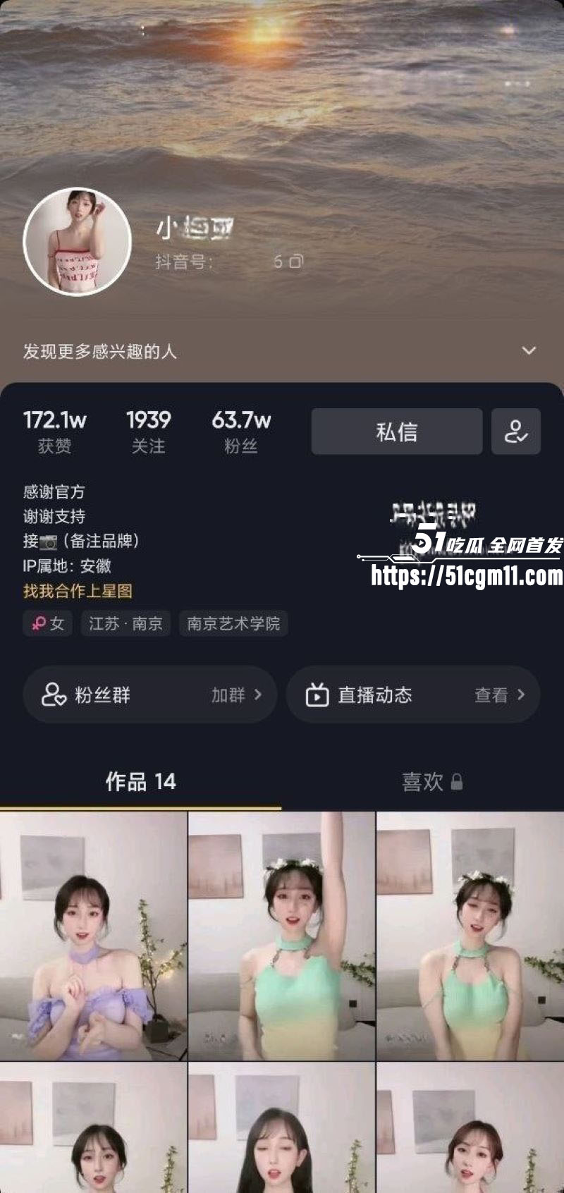 抖音网红小坦克不雅视频流出 1