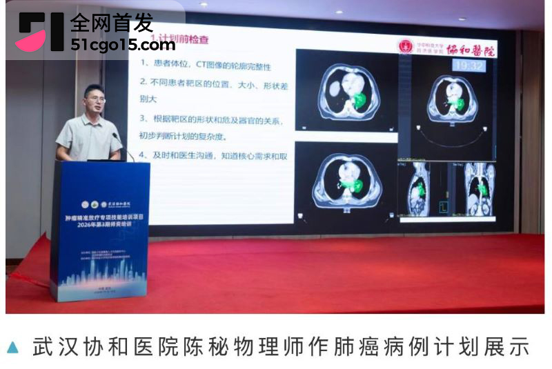 武汉协和医院陈秘被举旗实名举报 1