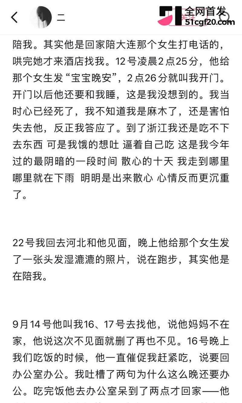 浙江美女柔柔网恋遇江西渣男！ 32