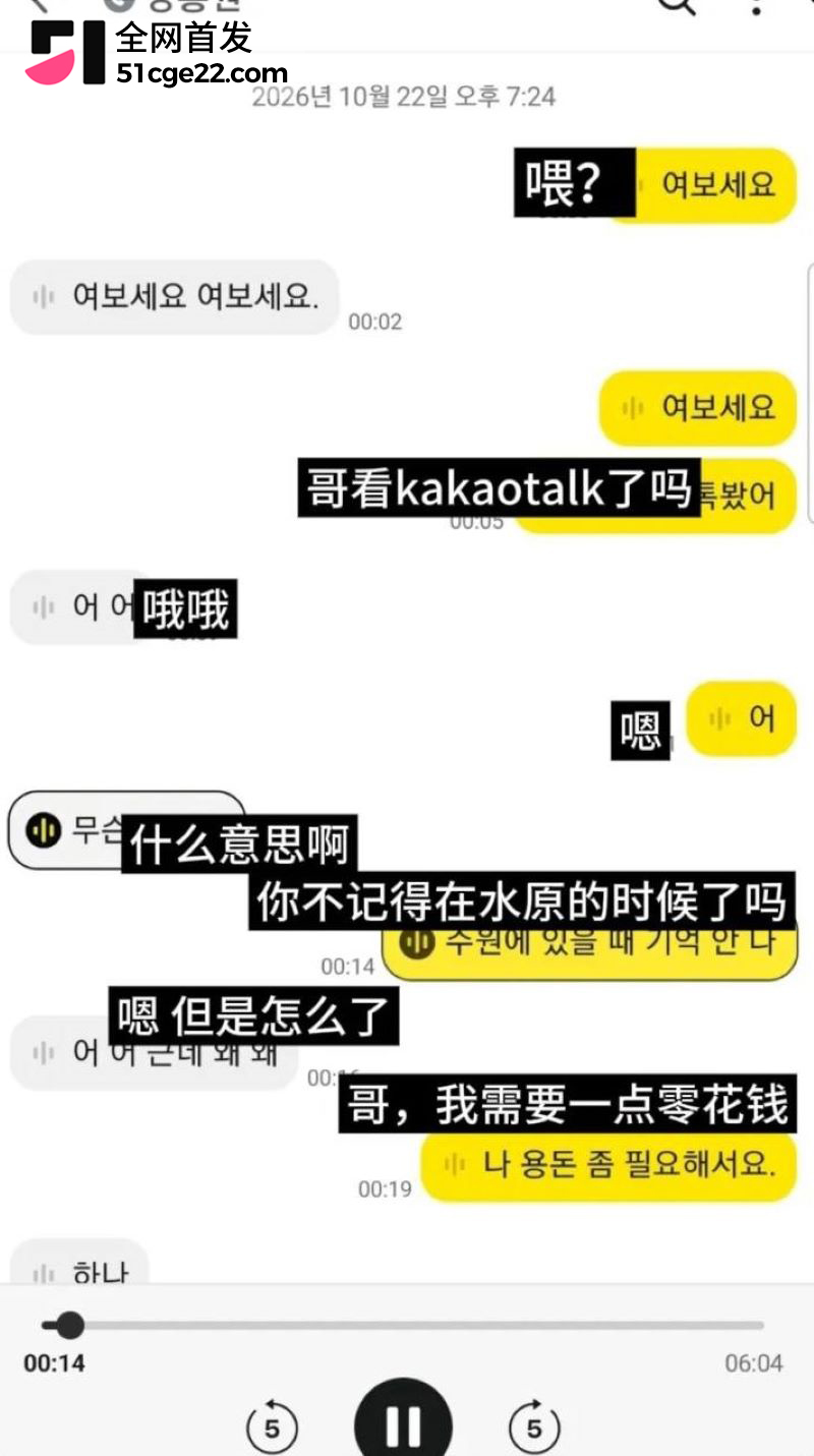 韩国说唱歌手梁洪源被曝汽车旅馆偷情 44