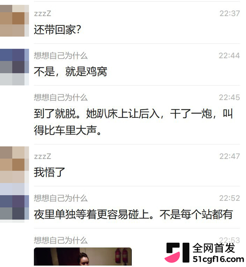 充电媛曝光翻车 24 拷贝
