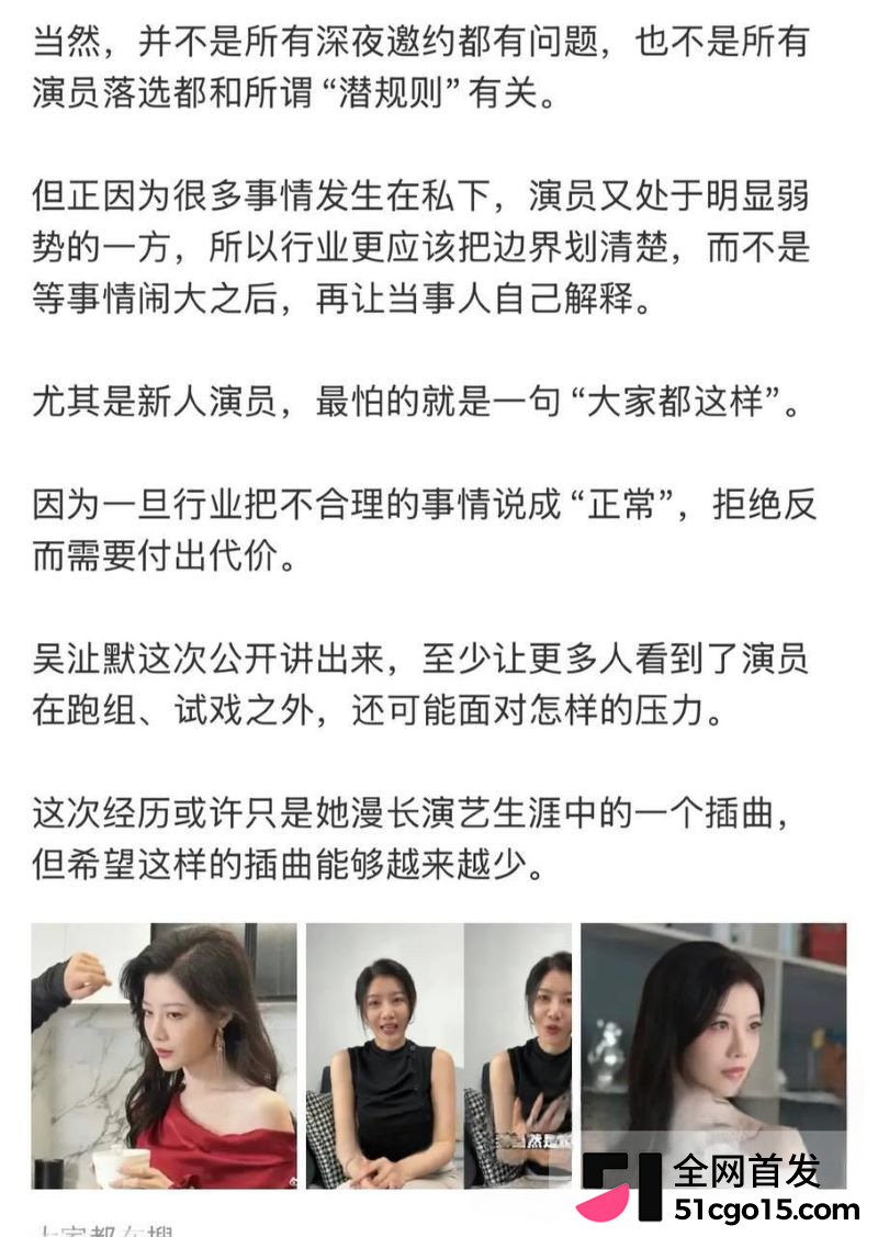 TVB才女吴沚默自曝横店惊魂 11