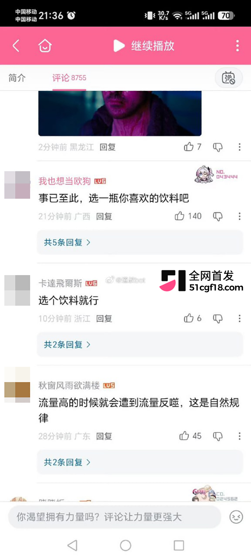 转转收手机的CC私密视频流出 16 拷贝