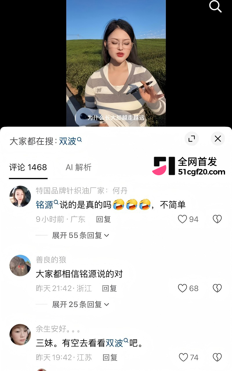 抖音网红 唐三妹 婚内出轨成性16