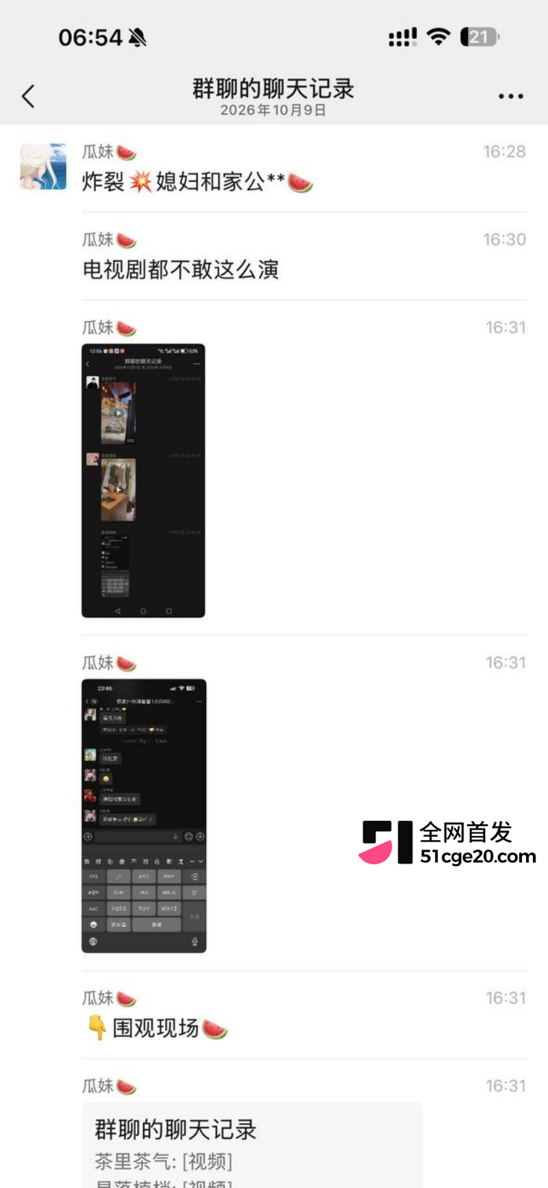 广东揭阳棉湖 公媳乱伦大瓜4