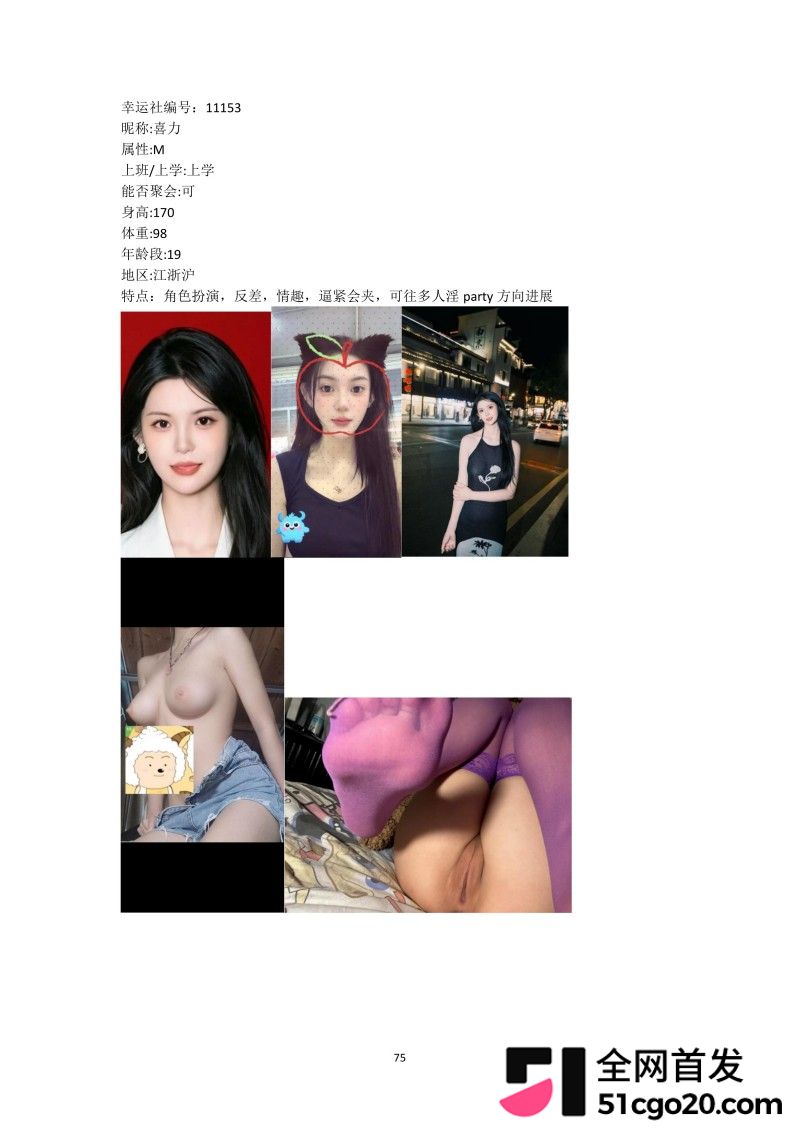 群交淫趴组织 幸运社 首发福利95