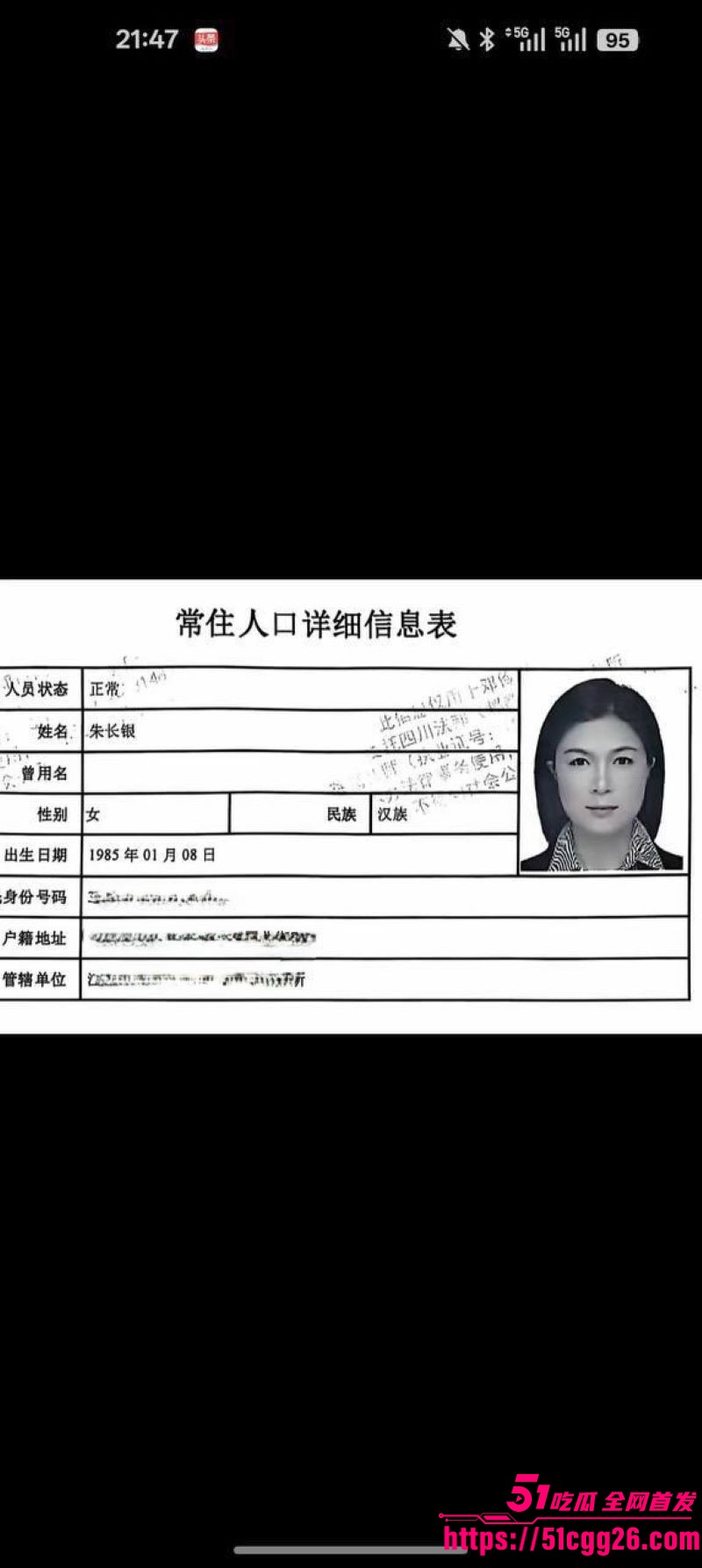 深圳婊子王朱长银第四弹曝光 1