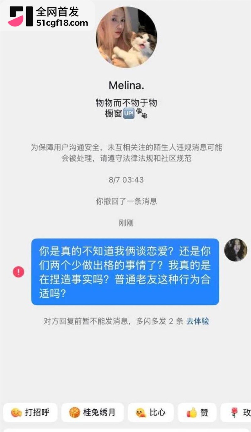 抖音网红Melina知三当三！ 13