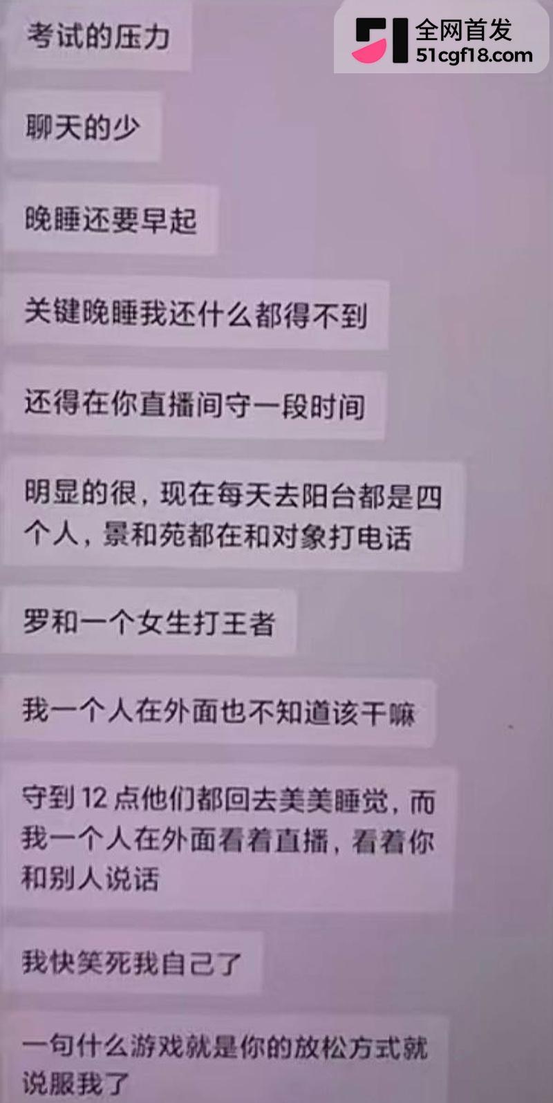 抖音Coser齐神翻车15