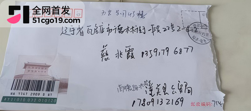 抖音网红老白不喝酒勾结诈骗集团6