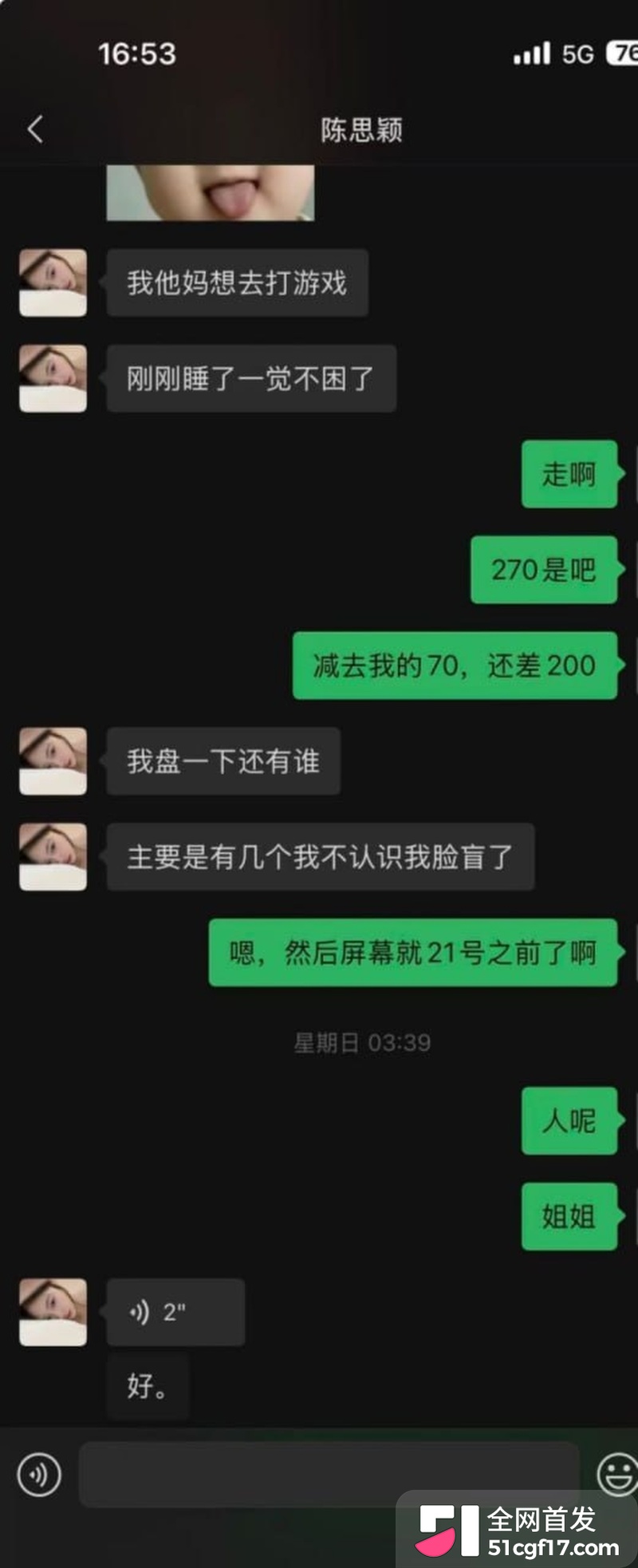重庆女骑笨笨陈思颖再上热搜 29