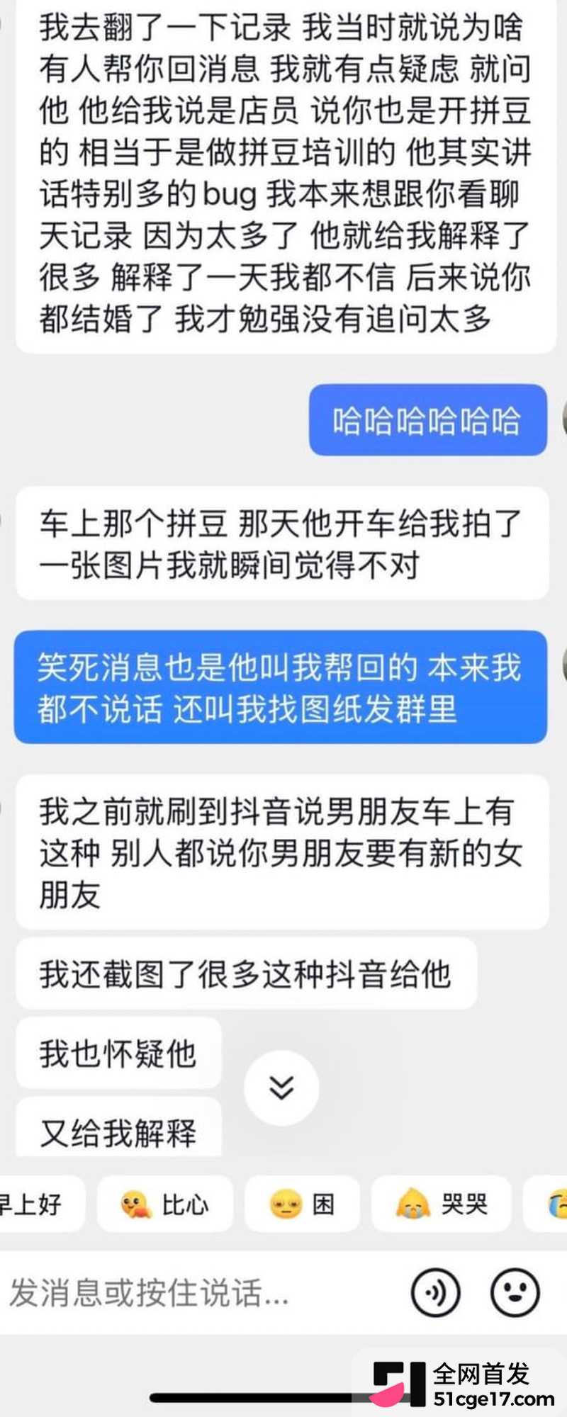 成都东部新区付俊伟彻底翻车 15 成都东部新区付俊伟彻底翻车 15