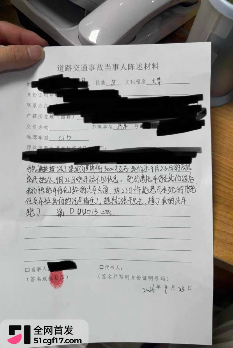 重庆女骑笨笨陈思颖再上热搜 18