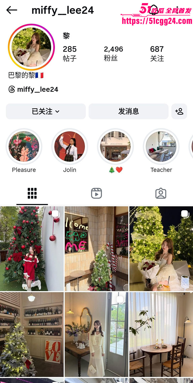 网红美女黎美菲10