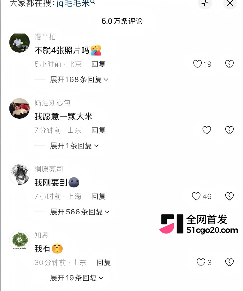东东电竞女陪玩 毛毛米 338裸聊借钱事件12