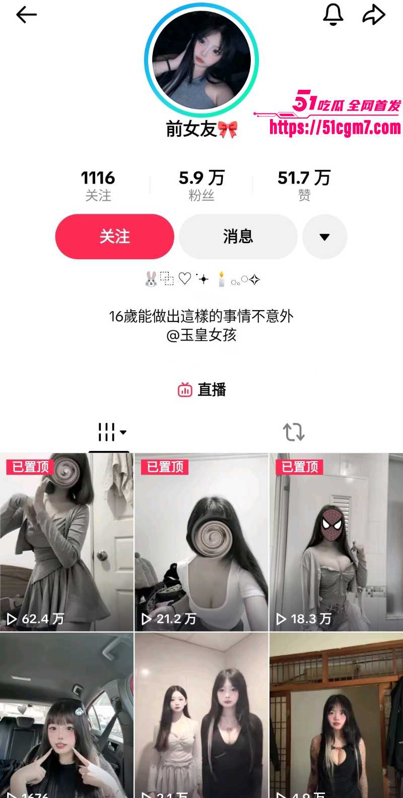TIKTOK纹身博主 前女友 私密视频曝光 1
